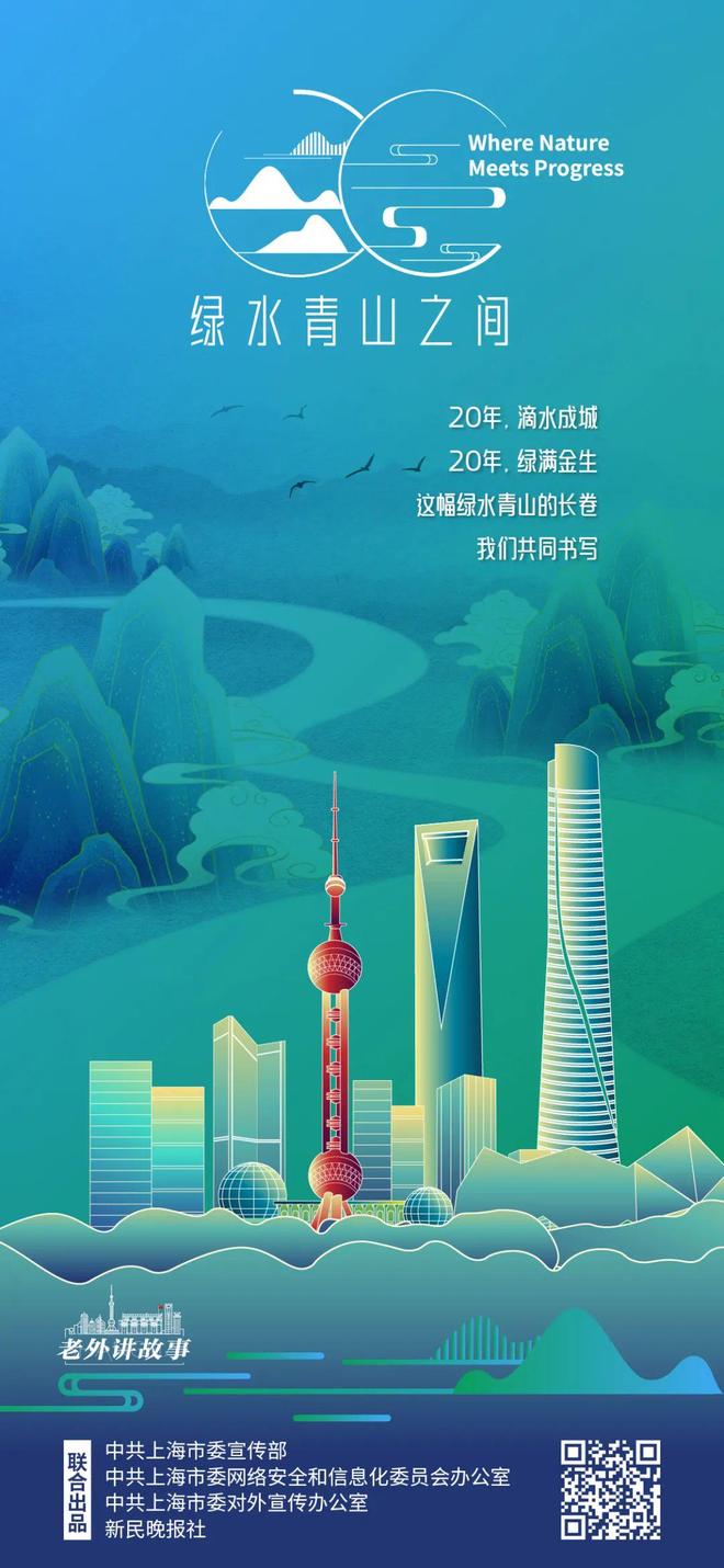 12位老外讲述亲身感受的绿色中国故事《绿水青山之间》8月15