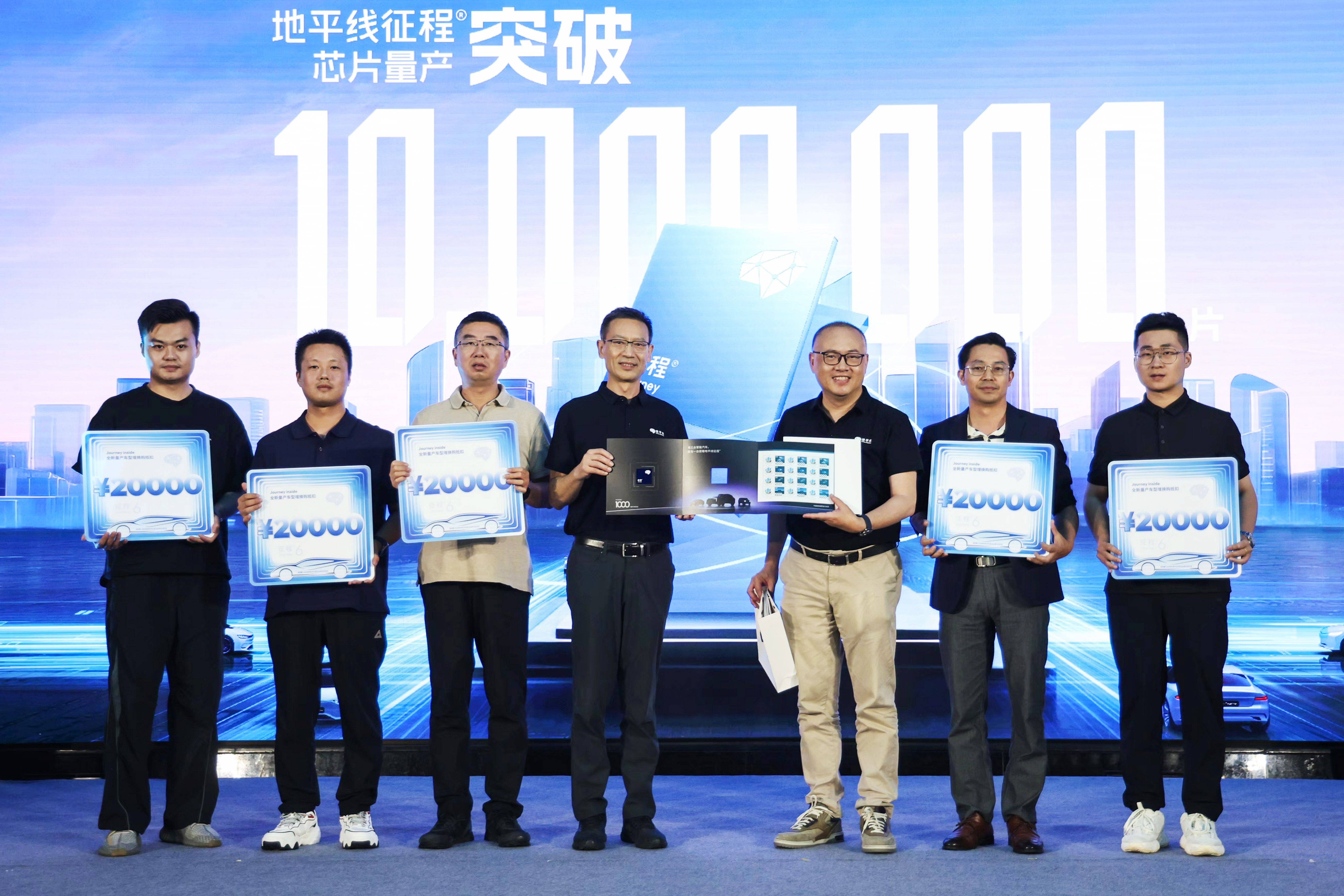 跨越征程千万大关地平线迈向HSD千万量产新目标