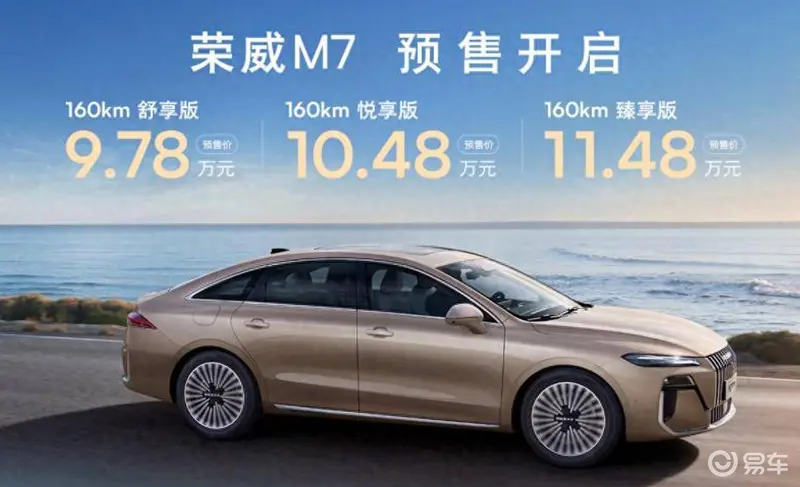 10万级劳斯莱斯M7 DMH能成荣威第一个新能源爆款吗